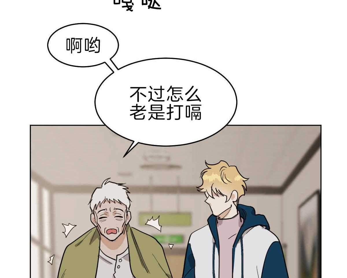 《变温禽兽》漫画最新章节第55话_是爷孙吗？免费下拉式在线观看章节第【22】张图片