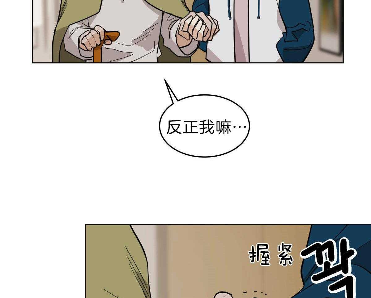 《变温禽兽》漫画最新章节第55话_是爷孙吗？免费下拉式在线观看章节第【21】张图片