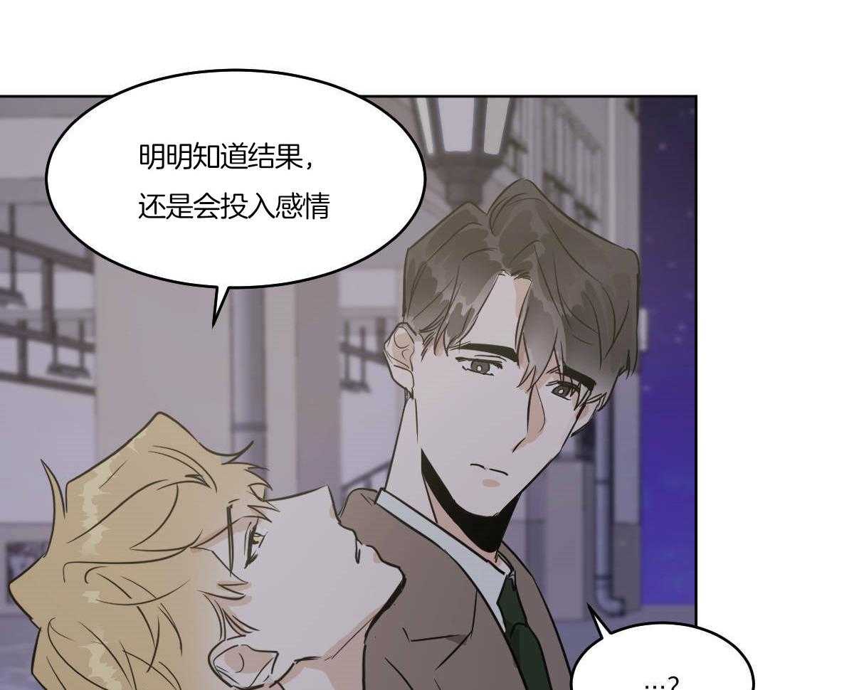 《变温禽兽》漫画最新章节第56话_60年的朋友免费下拉式在线观看章节第【16】张图片