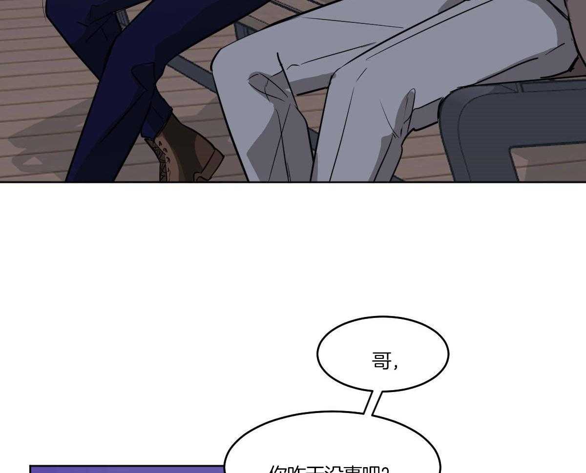 《变温禽兽》漫画最新章节第56话_60年的朋友免费下拉式在线观看章节第【30】张图片