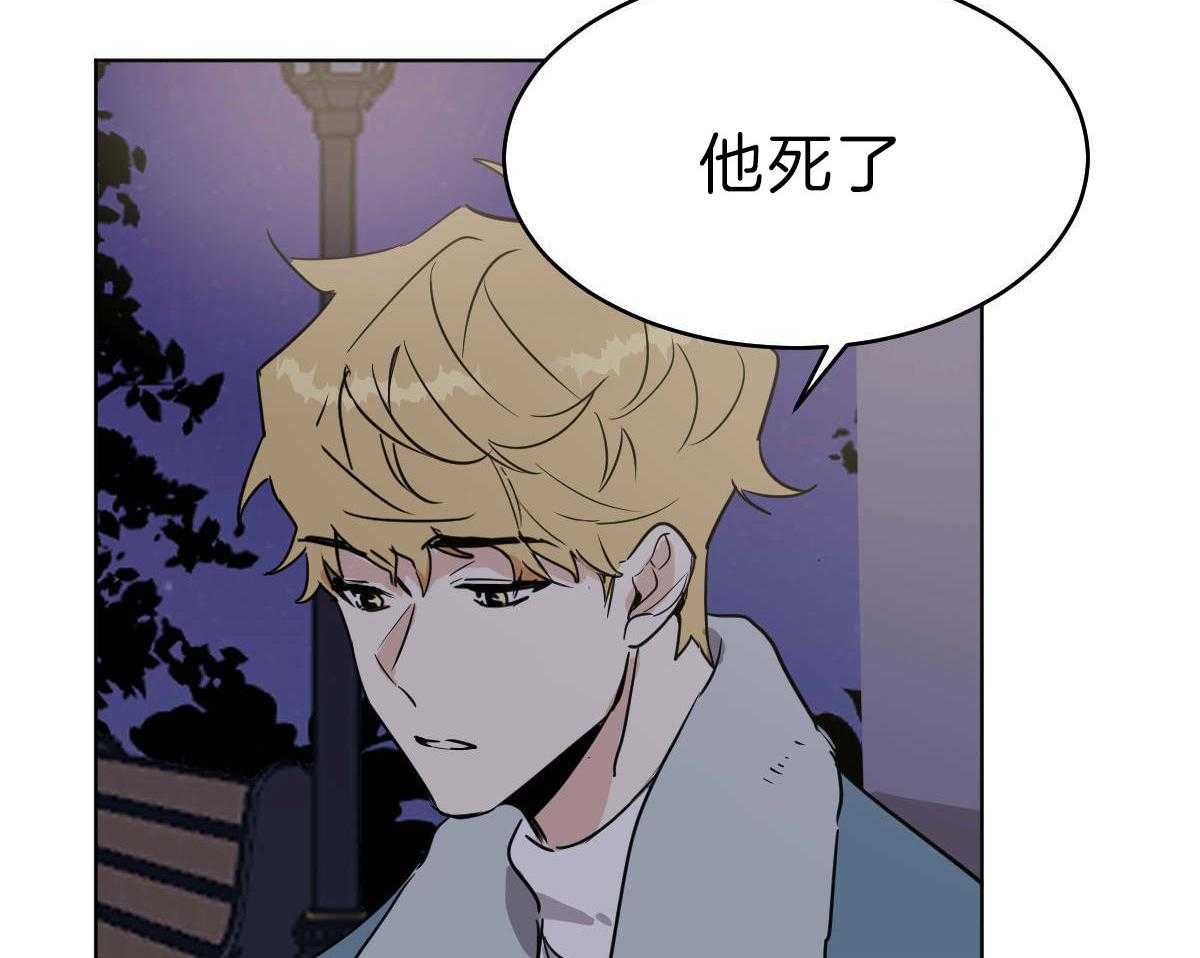 《变温禽兽》漫画最新章节第56话_60年的朋友免费下拉式在线观看章节第【38】张图片