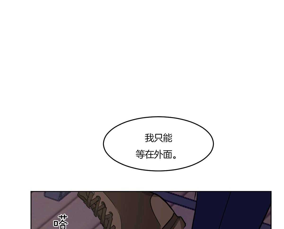 《变温禽兽》漫画最新章节第56话_60年的朋友免费下拉式在线观看章节第【33】张图片