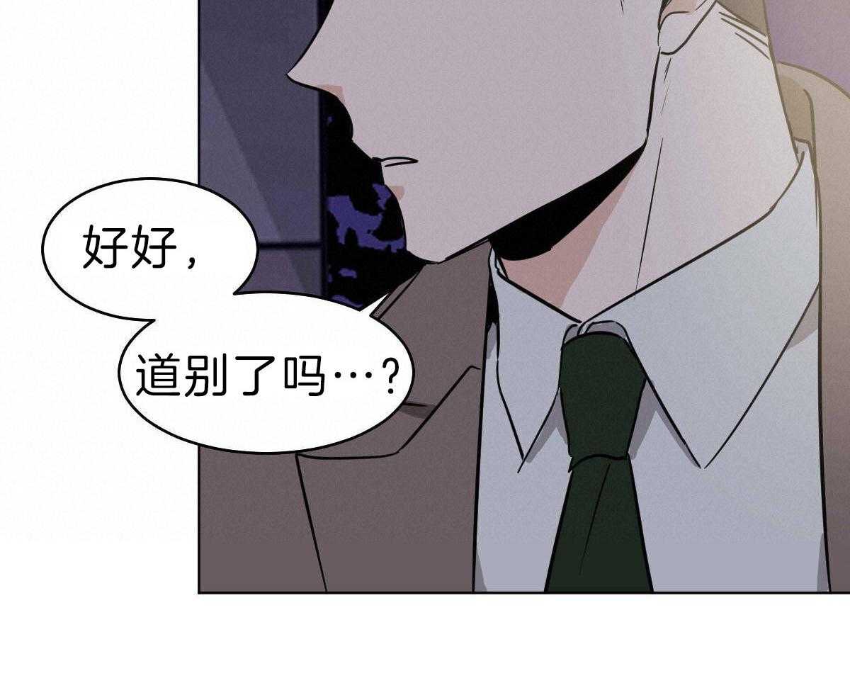 《变温禽兽》漫画最新章节第56话_60年的朋友免费下拉式在线观看章节第【34】张图片