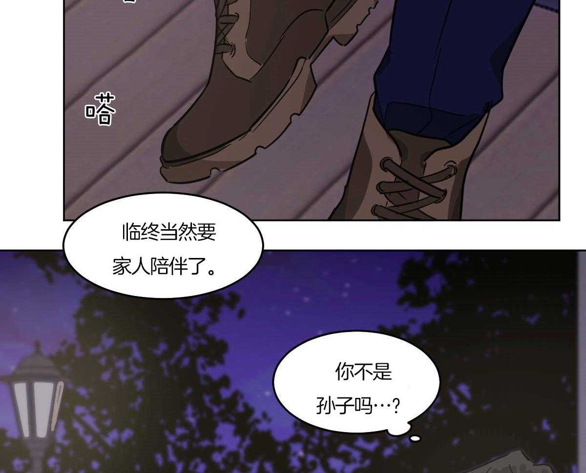 《变温禽兽》漫画最新章节第56话_60年的朋友免费下拉式在线观看章节第【32】张图片