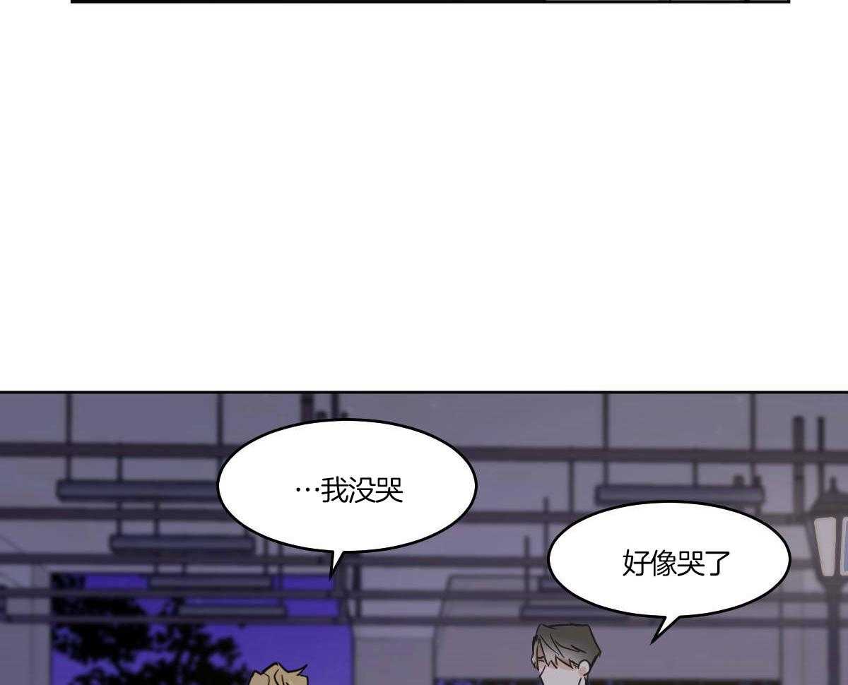 《变温禽兽》漫画最新章节第56话_60年的朋友免费下拉式在线观看章节第【26】张图片