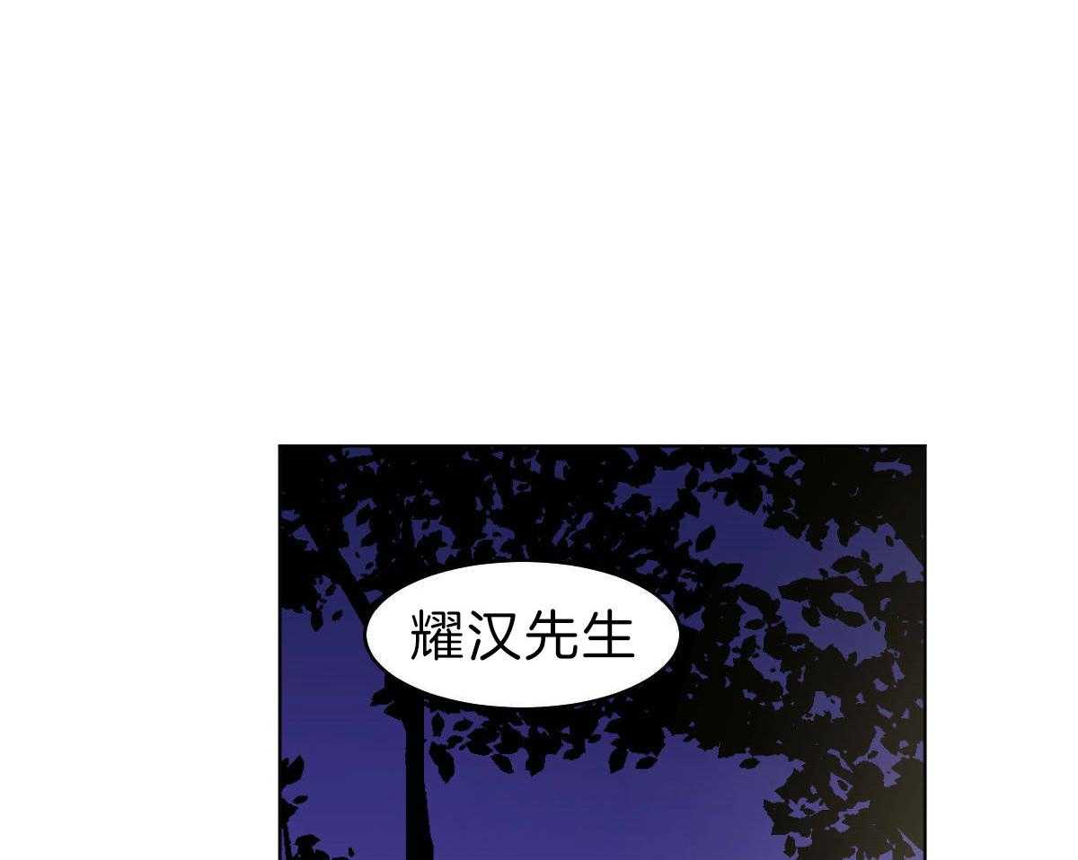 《变温禽兽》漫画最新章节第56话_60年的朋友免费下拉式在线观看章节第【45】张图片