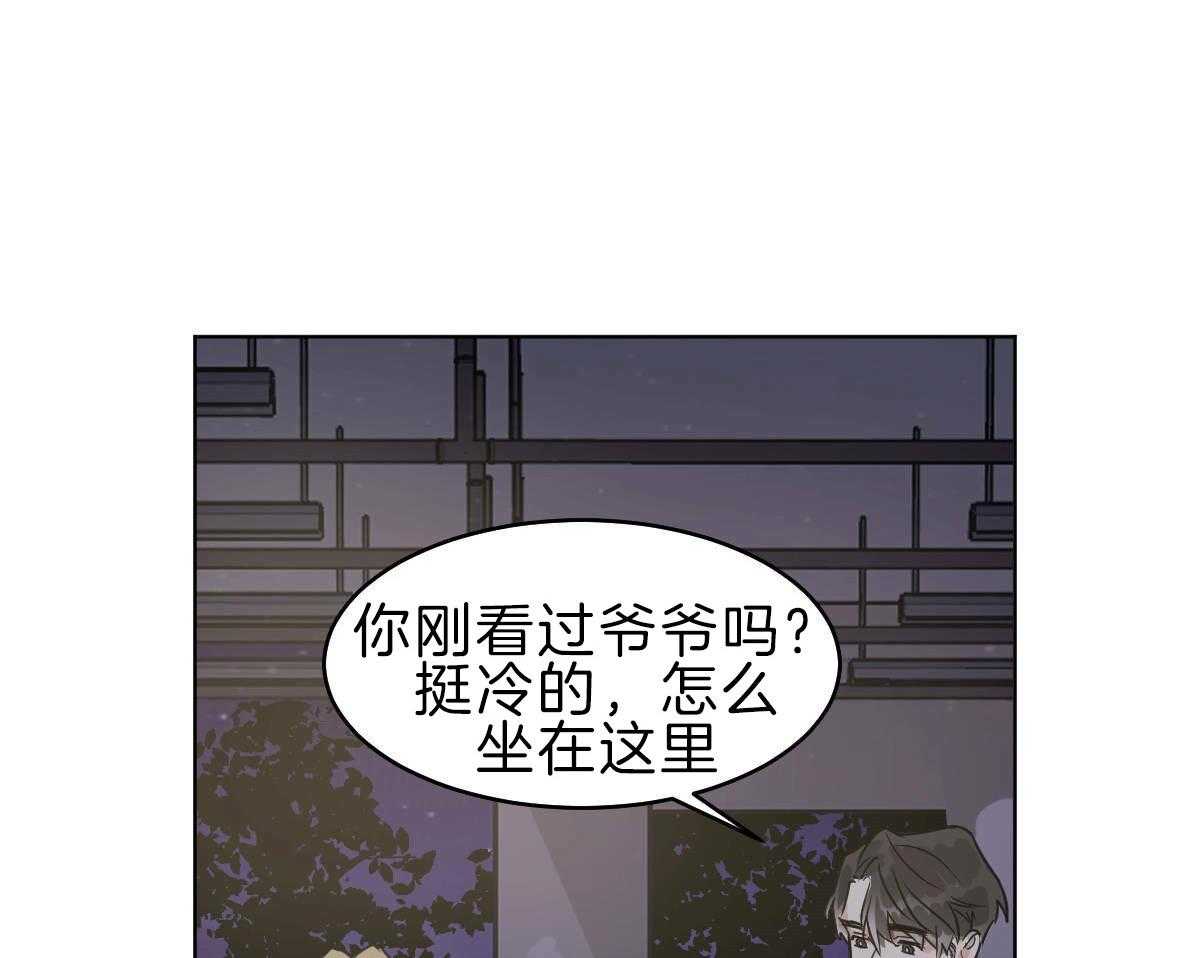 《变温禽兽》漫画最新章节第56话_60年的朋友免费下拉式在线观看章节第【40】张图片