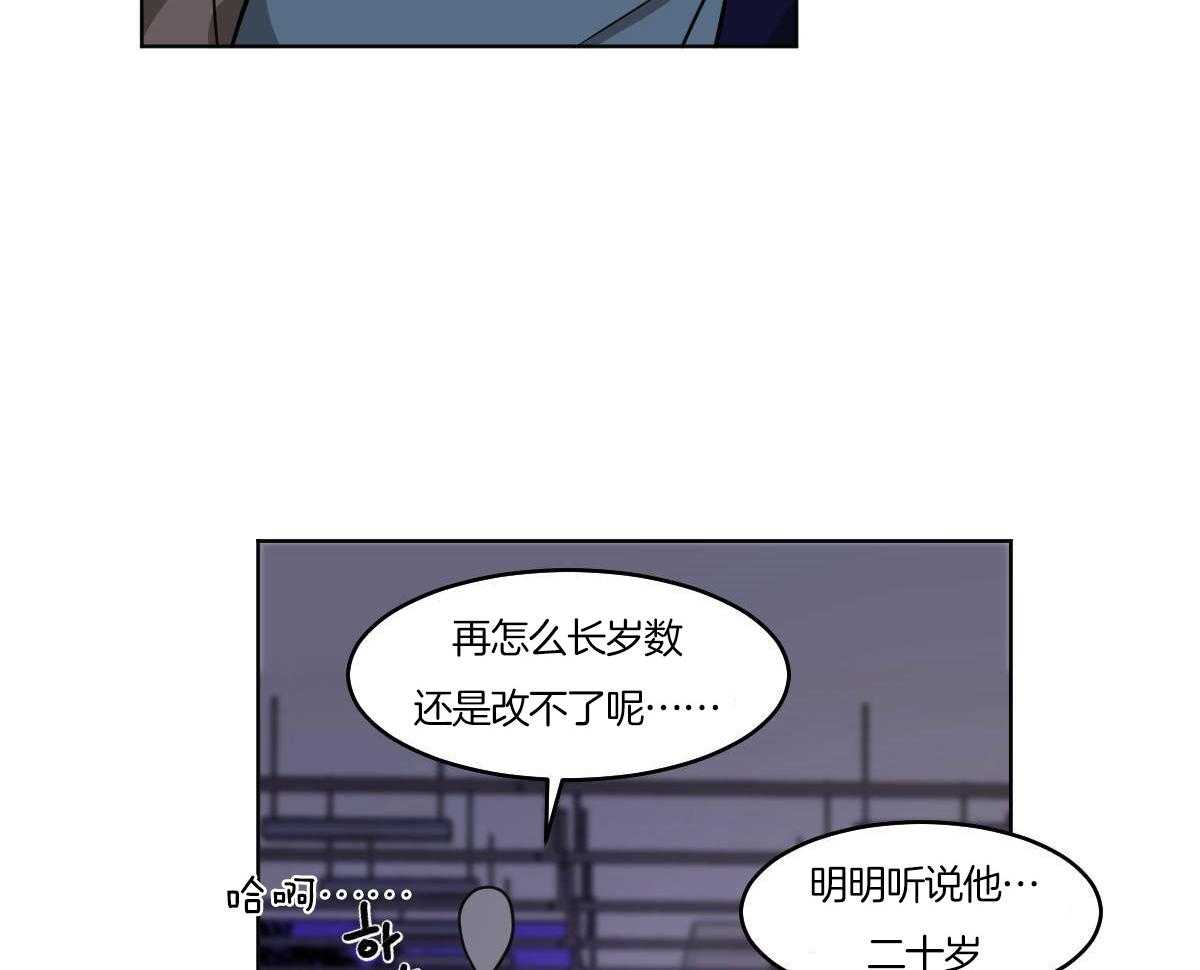 《变温禽兽》漫画最新章节第56话_60年的朋友免费下拉式在线观看章节第【18】张图片