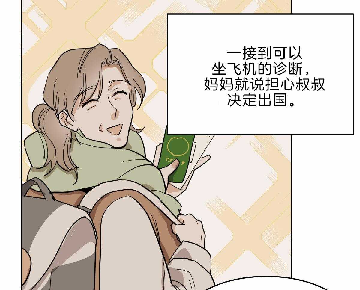 《变温禽兽》漫画最新章节第57话_母亲康复免费下拉式在线观看章节第【11】张图片