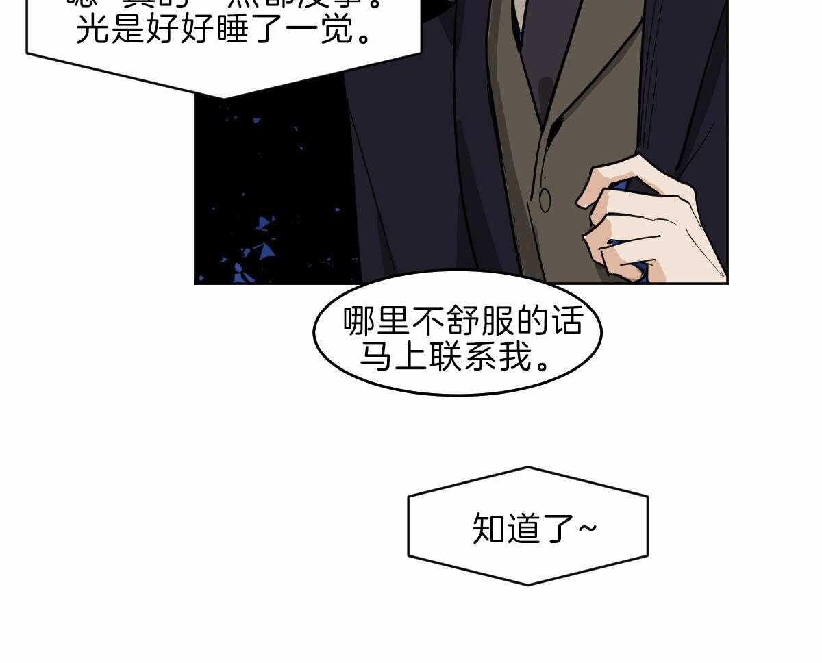 《变温禽兽》漫画最新章节第57话_母亲康复免费下拉式在线观看章节第【14】张图片