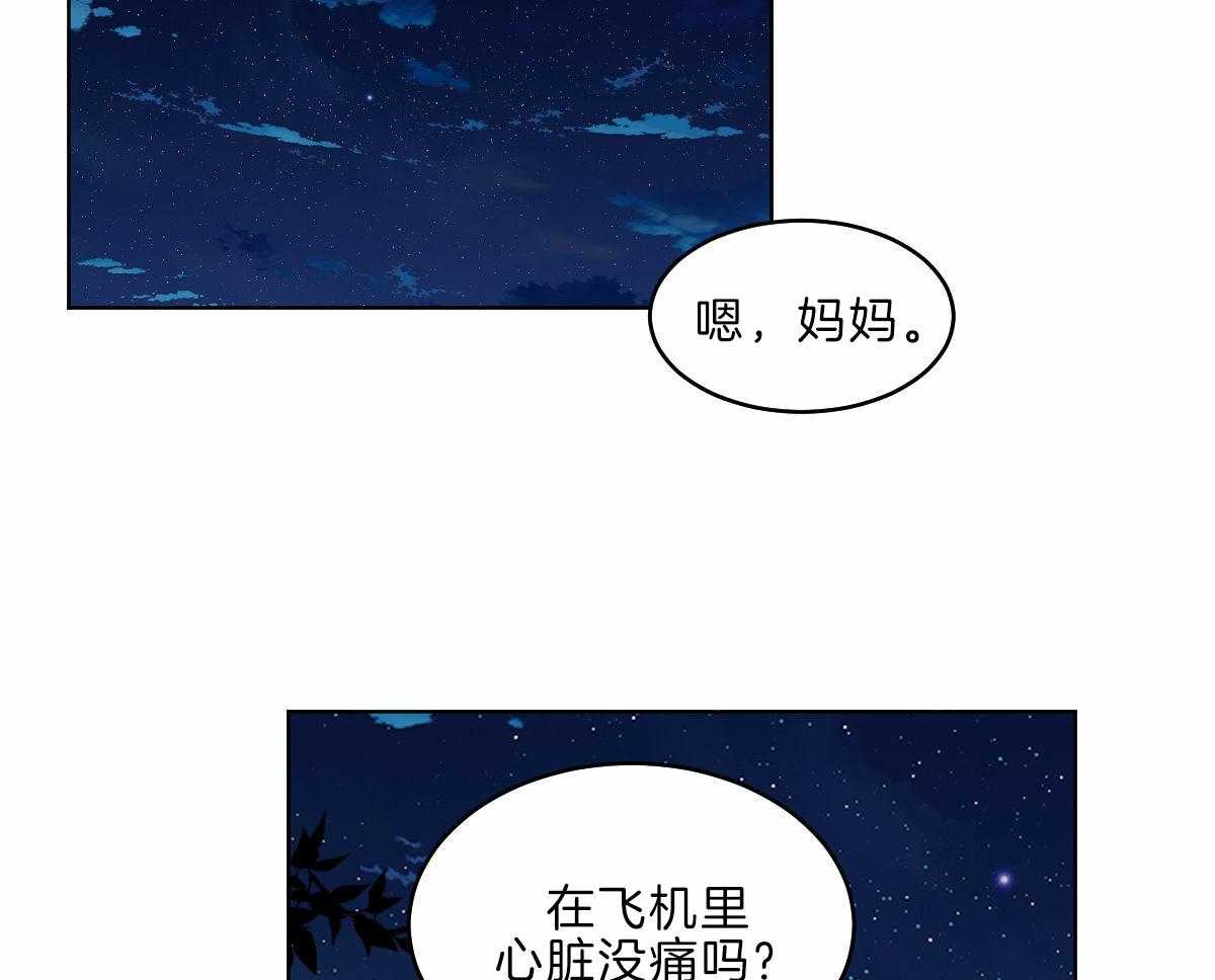 《变温禽兽》漫画最新章节第57话_母亲康复免费下拉式在线观看章节第【16】张图片