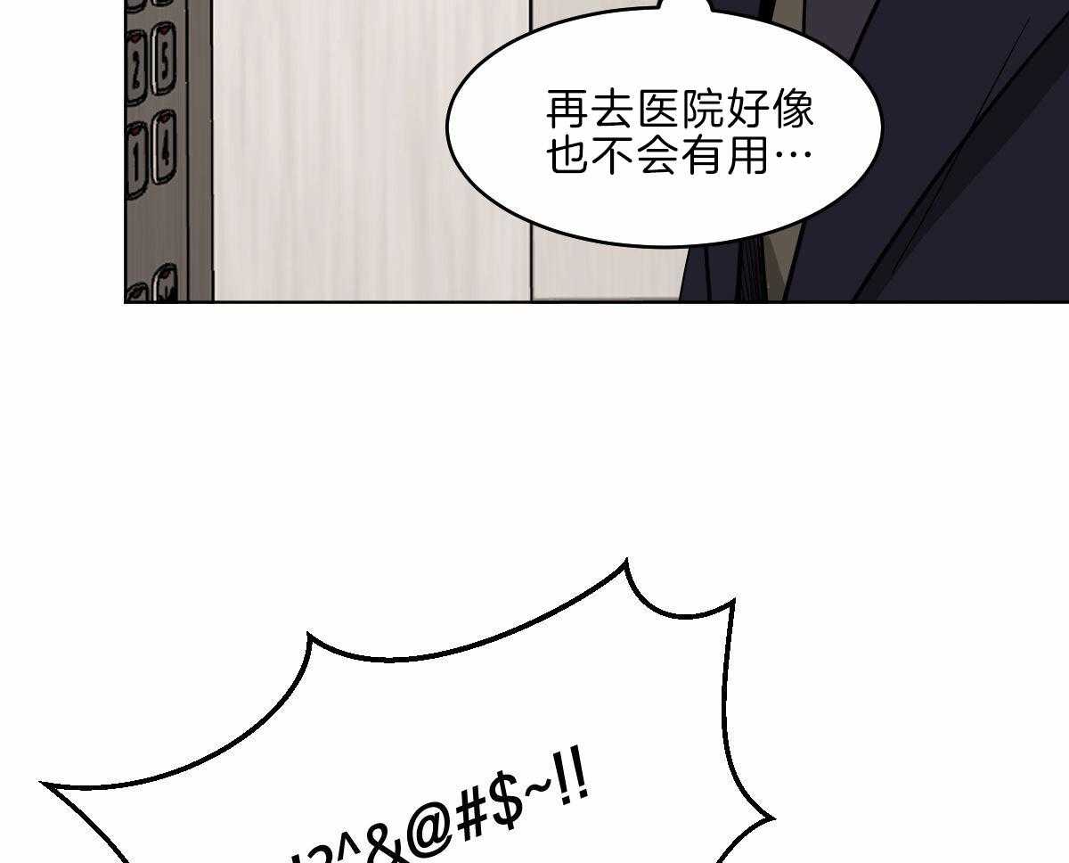 《变温禽兽》漫画最新章节第57话_母亲康复免费下拉式在线观看章节第【8】张图片