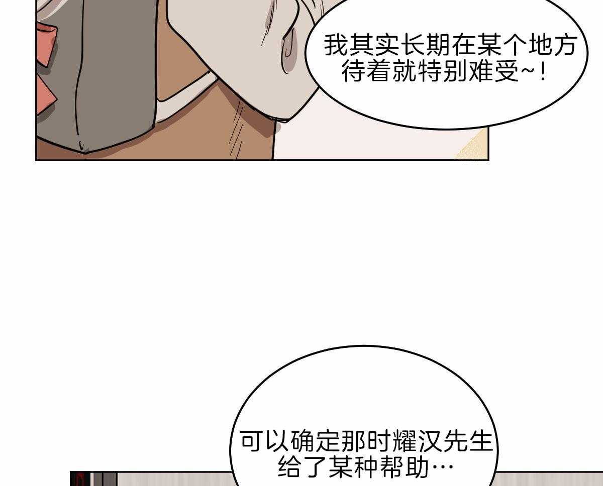 《变温禽兽》漫画最新章节第57话_母亲康复免费下拉式在线观看章节第【10】张图片