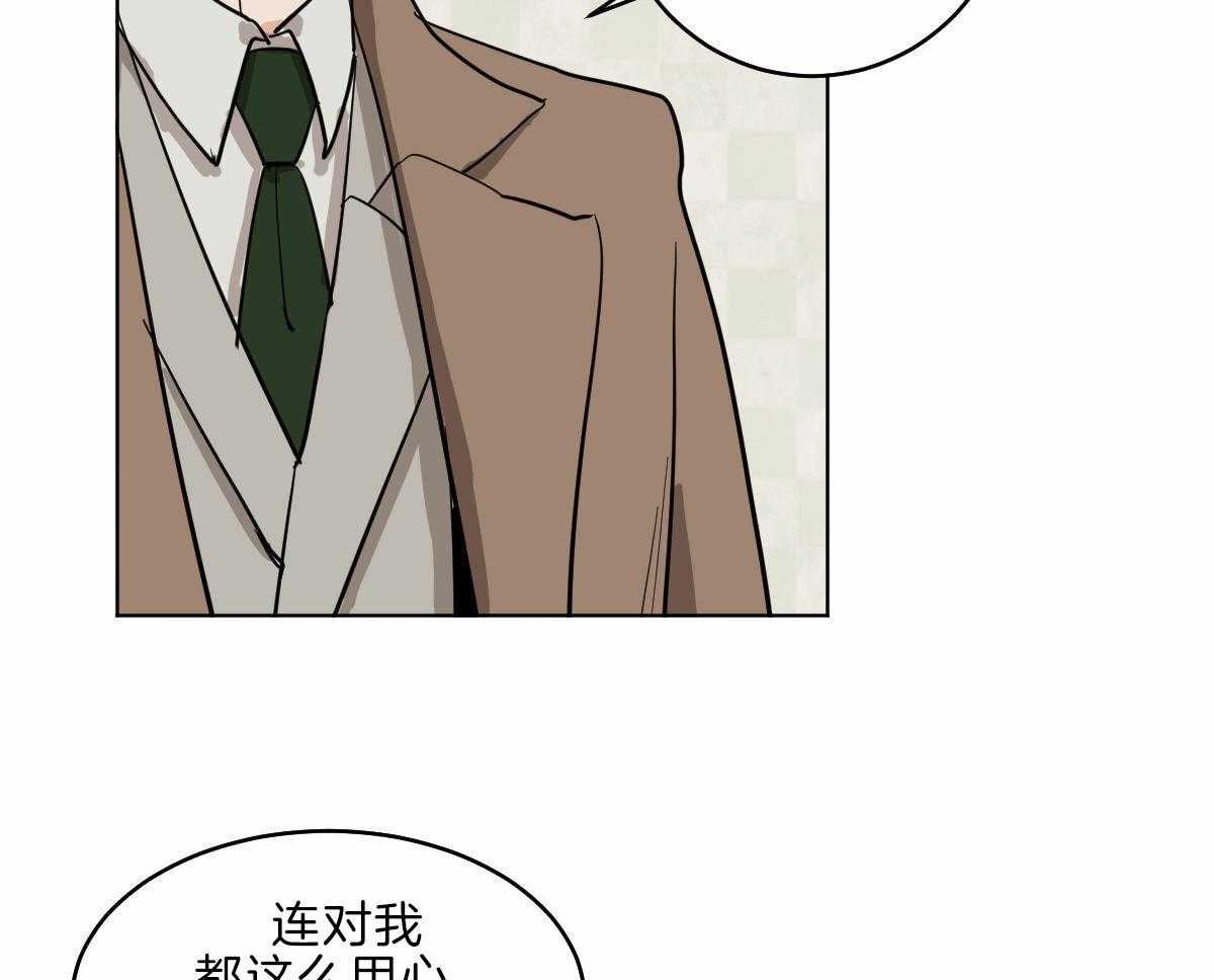 《变温禽兽》漫画最新章节第57话_母亲康复免费下拉式在线观看章节第【20】张图片