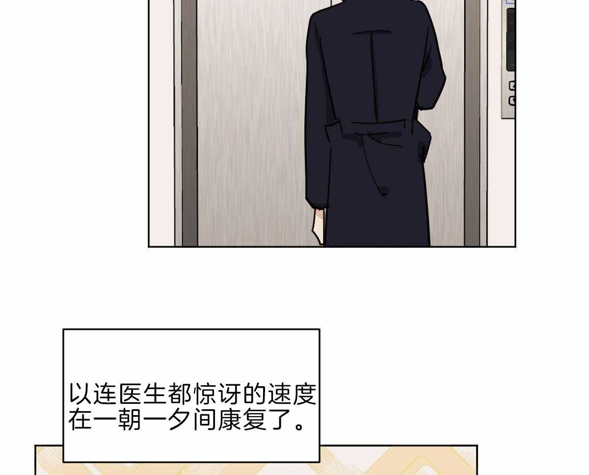 《变温禽兽》漫画最新章节第57话_母亲康复免费下拉式在线观看章节第【12】张图片