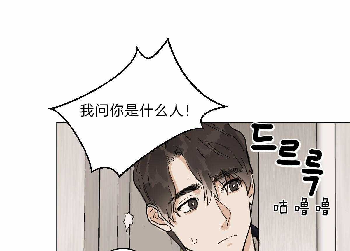 《变温禽兽》漫画最新章节第57话_母亲康复免费下拉式在线观看章节第【5】张图片