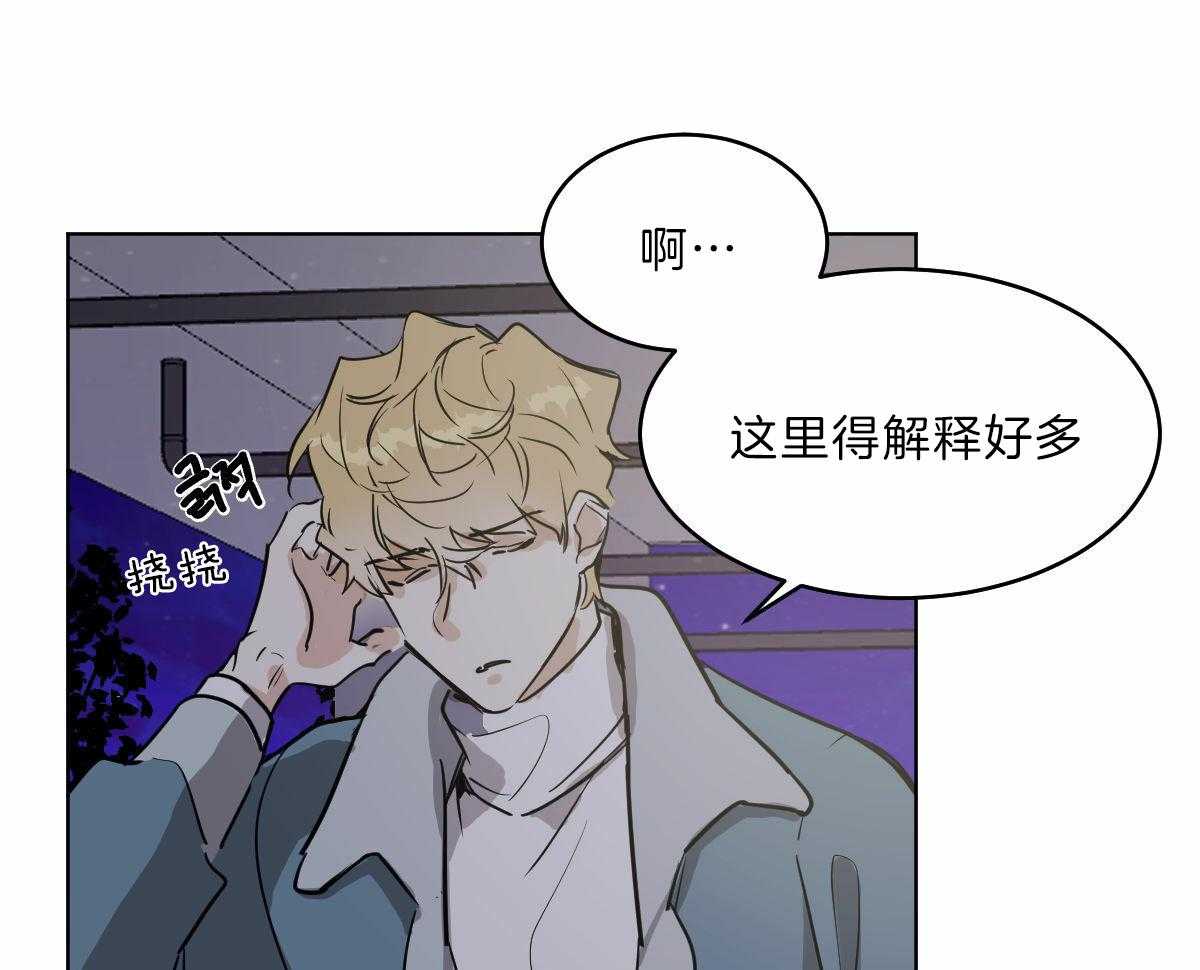 《变温禽兽》漫画最新章节第57话_母亲康复免费下拉式在线观看章节第【36】张图片