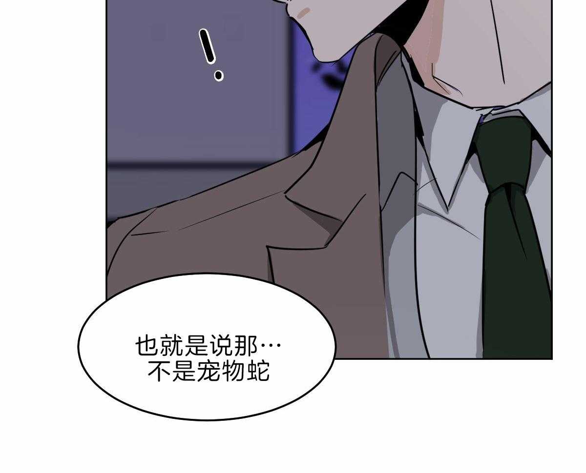 《变温禽兽》漫画最新章节第57话_母亲康复免费下拉式在线观看章节第【37】张图片