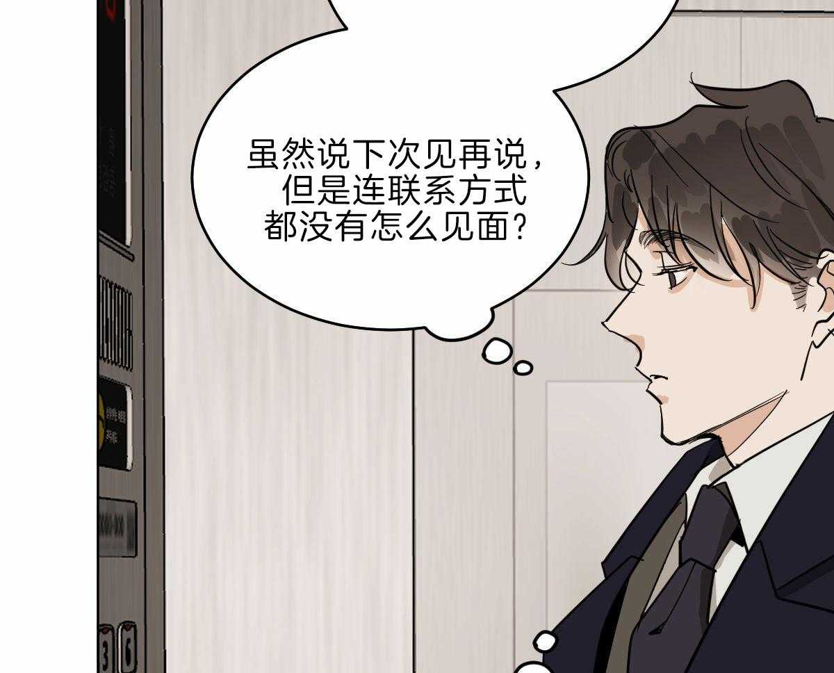 《变温禽兽》漫画最新章节第57话_母亲康复免费下拉式在线观看章节第【9】张图片