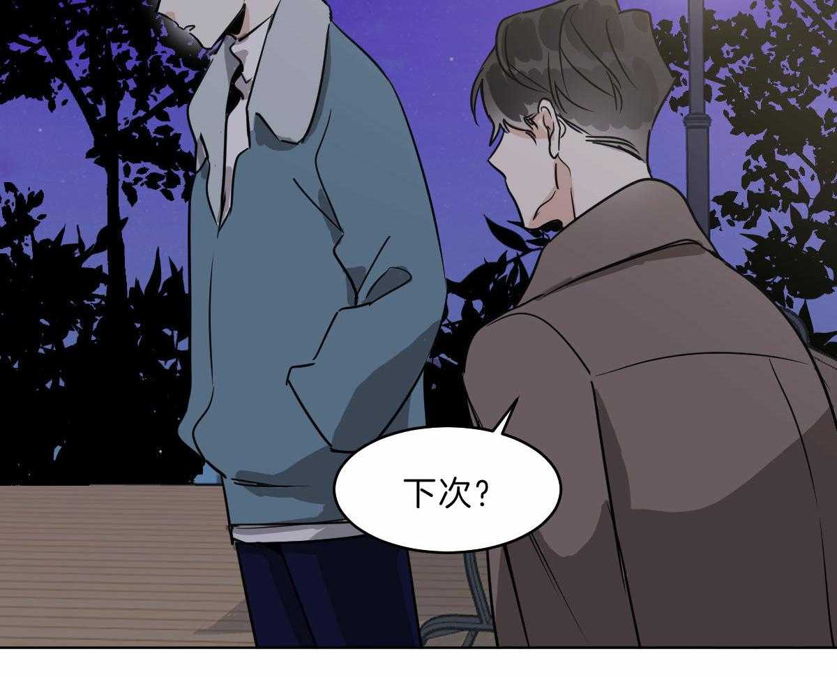 《变温禽兽》漫画最新章节第57话_母亲康复免费下拉式在线观看章节第【30】张图片