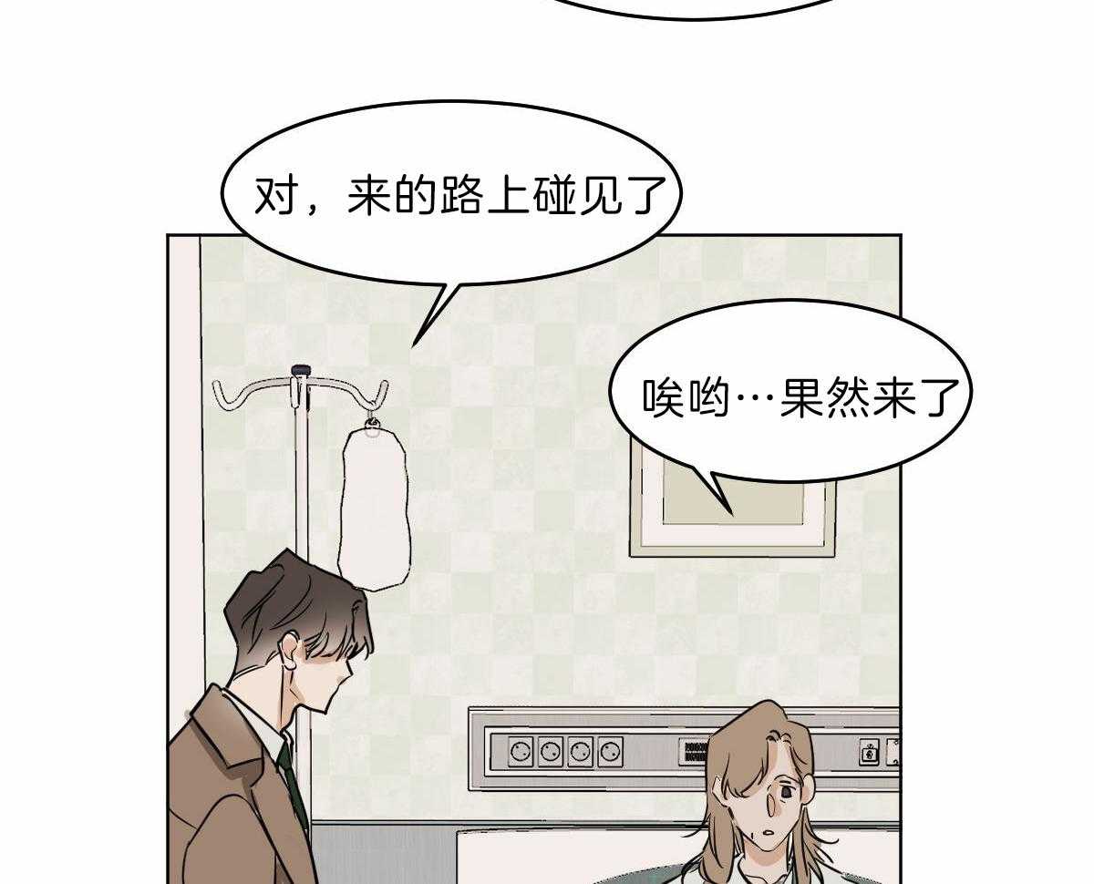 《变温禽兽》漫画最新章节第57话_母亲康复免费下拉式在线观看章节第【26】张图片