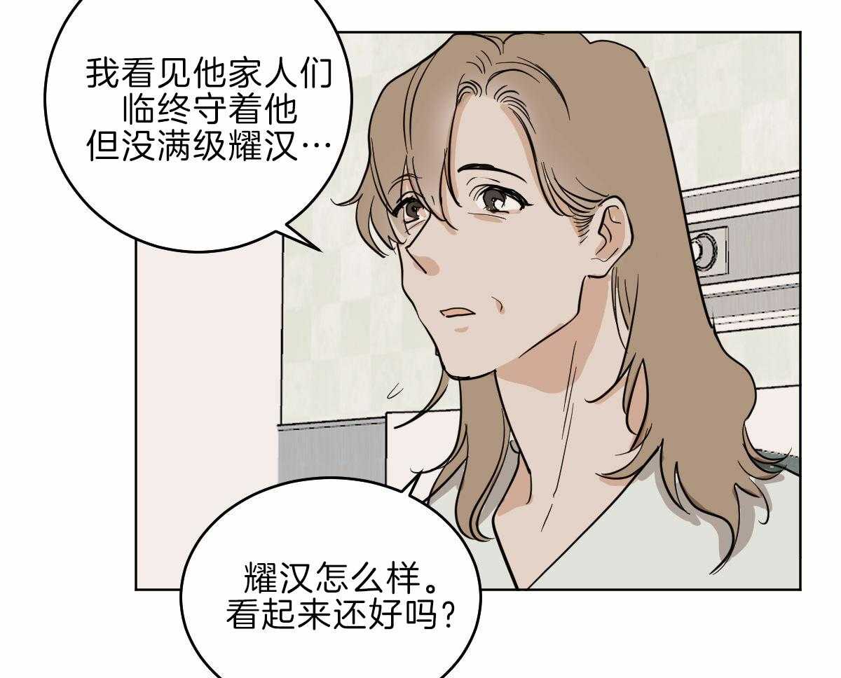 《变温禽兽》漫画最新章节第57话_母亲康复免费下拉式在线观看章节第【22】张图片