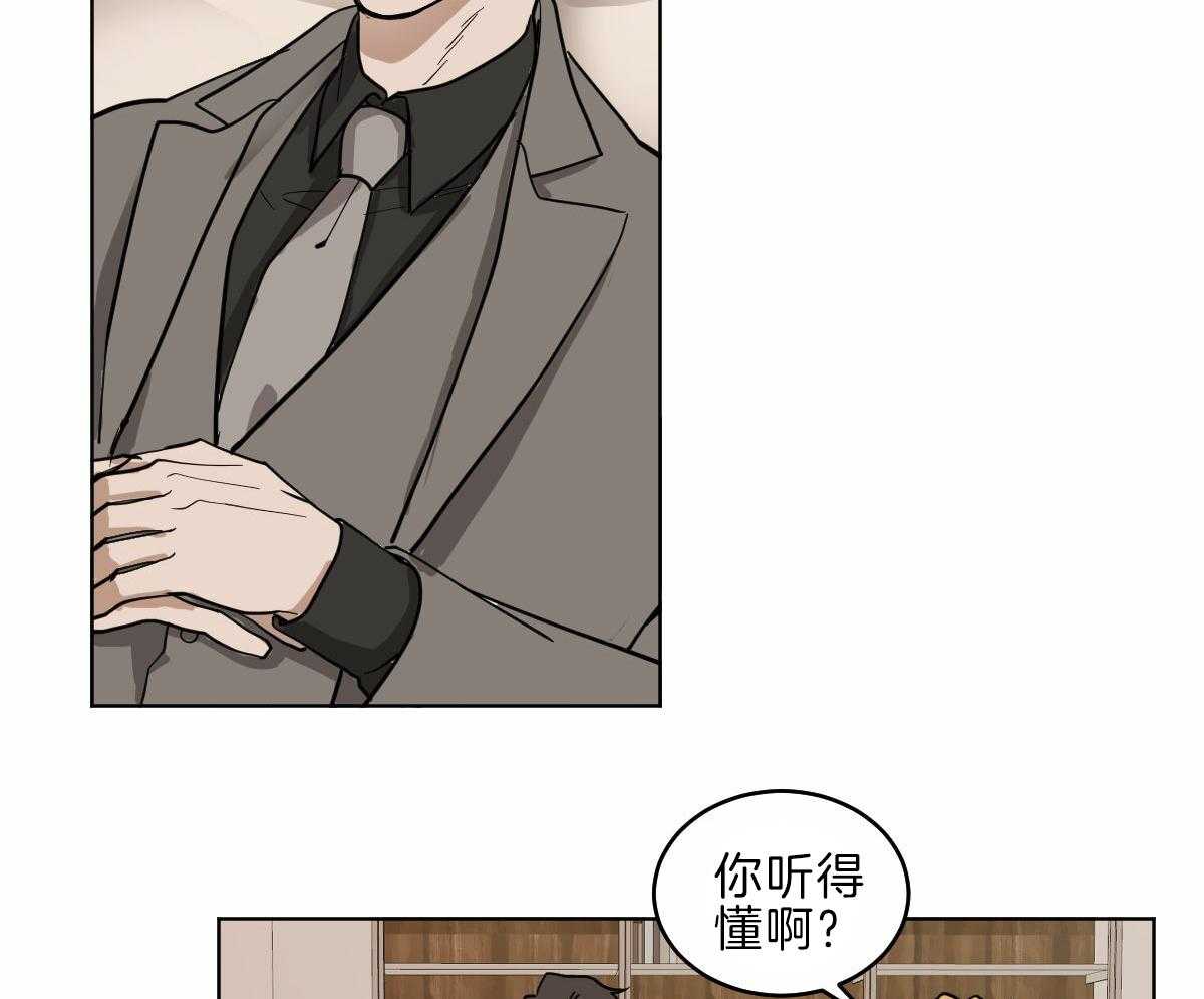 《变温禽兽》漫画最新章节第59话_前世的羁绊免费下拉式在线观看章节第【35】张图片