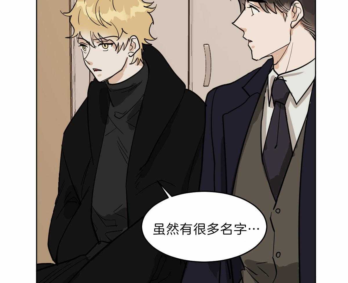 《变温禽兽》漫画最新章节第59话_前世的羁绊免费下拉式在线观看章节第【11】张图片