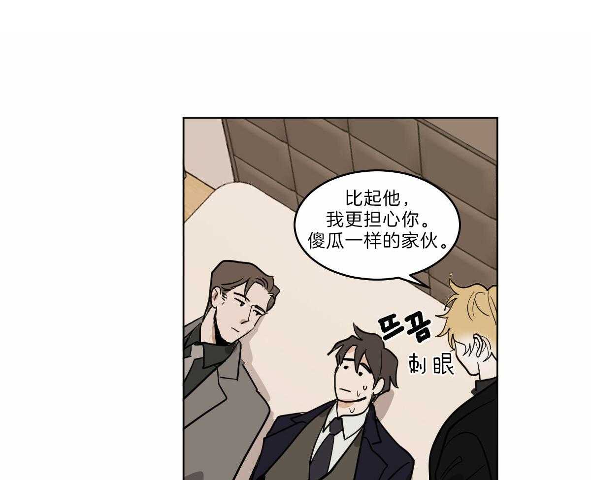 《变温禽兽》漫画最新章节第59话_前世的羁绊免费下拉式在线观看章节第【4】张图片