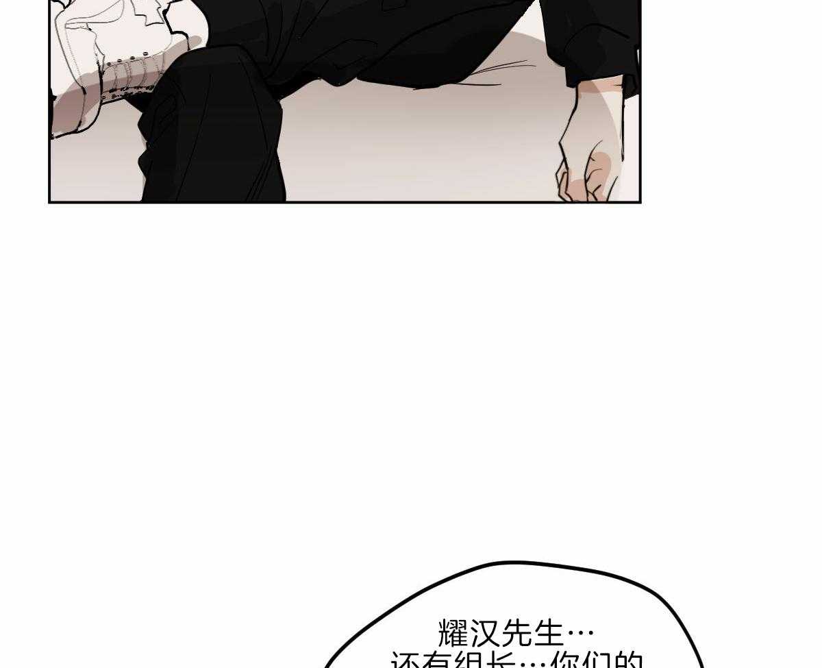 《变温禽兽》漫画最新章节第59话_前世的羁绊免费下拉式在线观看章节第【17】张图片