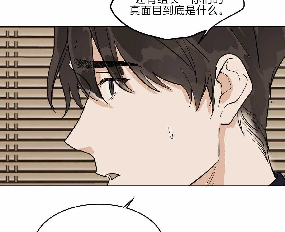 《变温禽兽》漫画最新章节第59话_前世的羁绊免费下拉式在线观看章节第【16】张图片