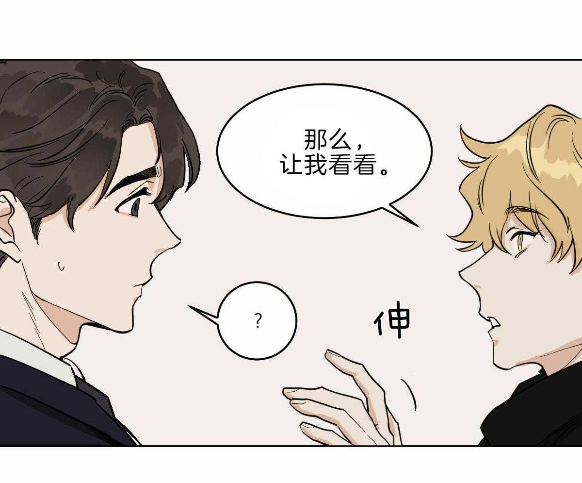 《变温禽兽》漫画最新章节第59话_前世的羁绊免费下拉式在线观看章节第【33】张图片