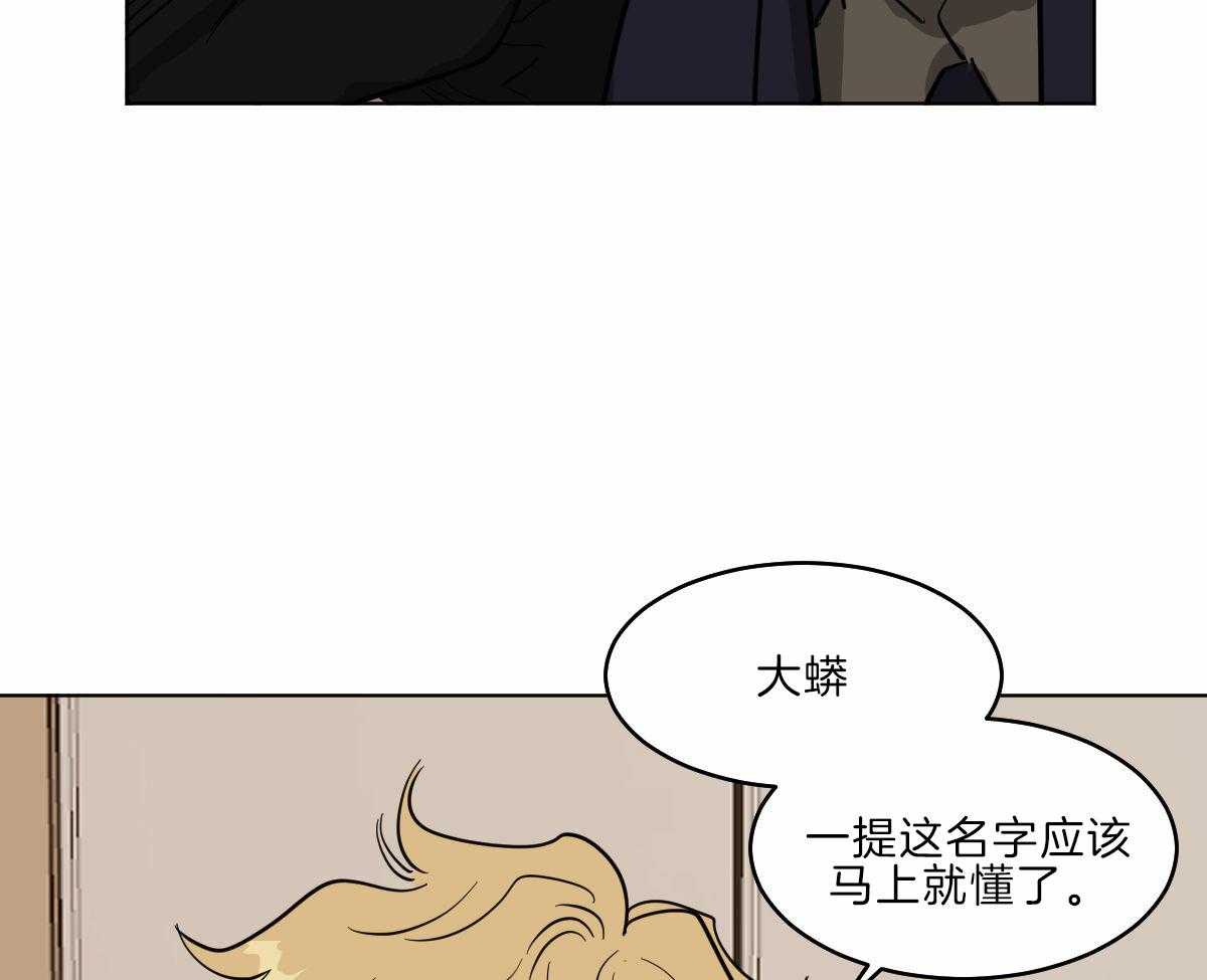 《变温禽兽》漫画最新章节第59话_前世的羁绊免费下拉式在线观看章节第【10】张图片