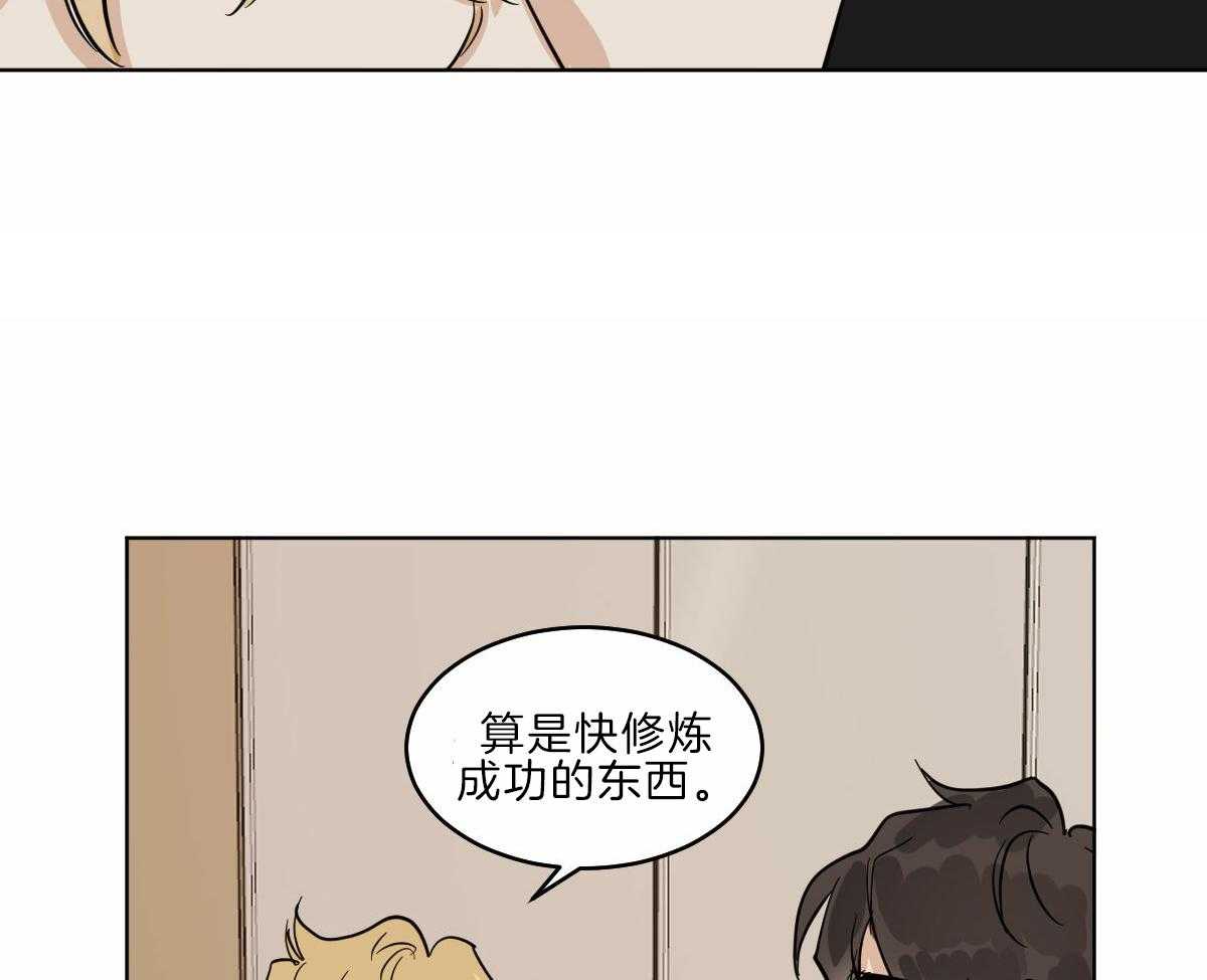 《变温禽兽》漫画最新章节第59话_前世的羁绊免费下拉式在线观看章节第【12】张图片