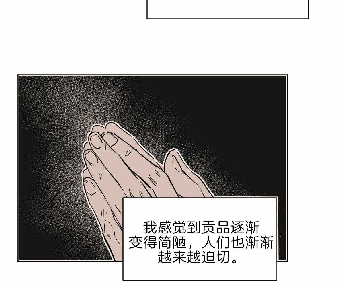 《变温禽兽》漫画最新章节第60话_不断修行免费下拉式在线观看章节第【41】张图片