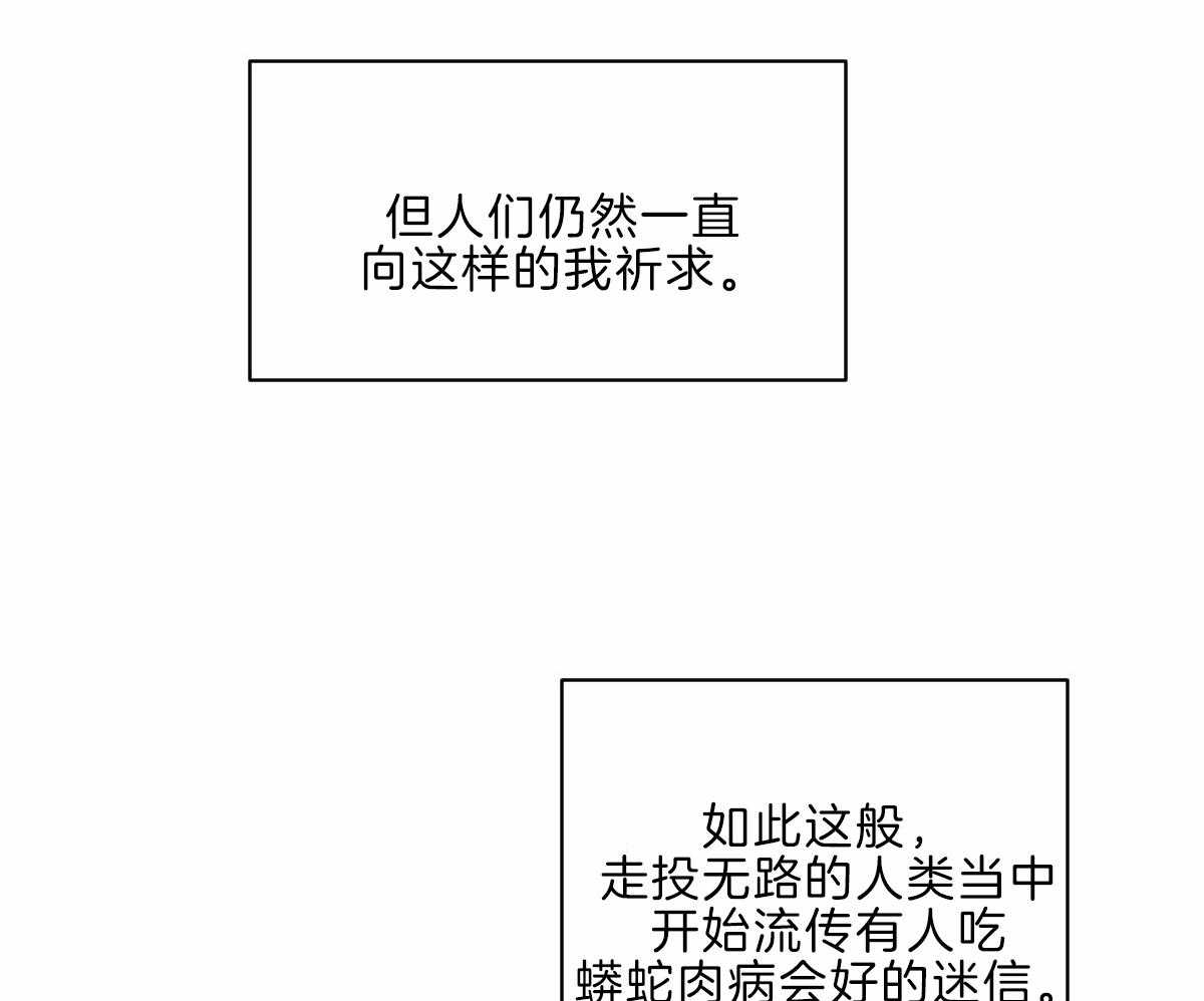 《变温禽兽》漫画最新章节第60话_不断修行免费下拉式在线观看章节第【33】张图片