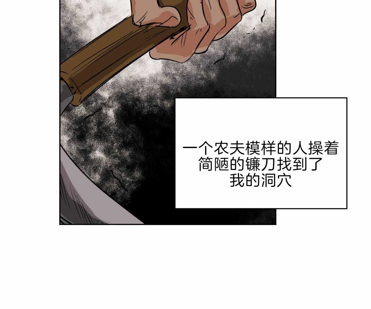 《变温禽兽》漫画最新章节第60话_不断修行免费下拉式在线观看章节第【29】张图片