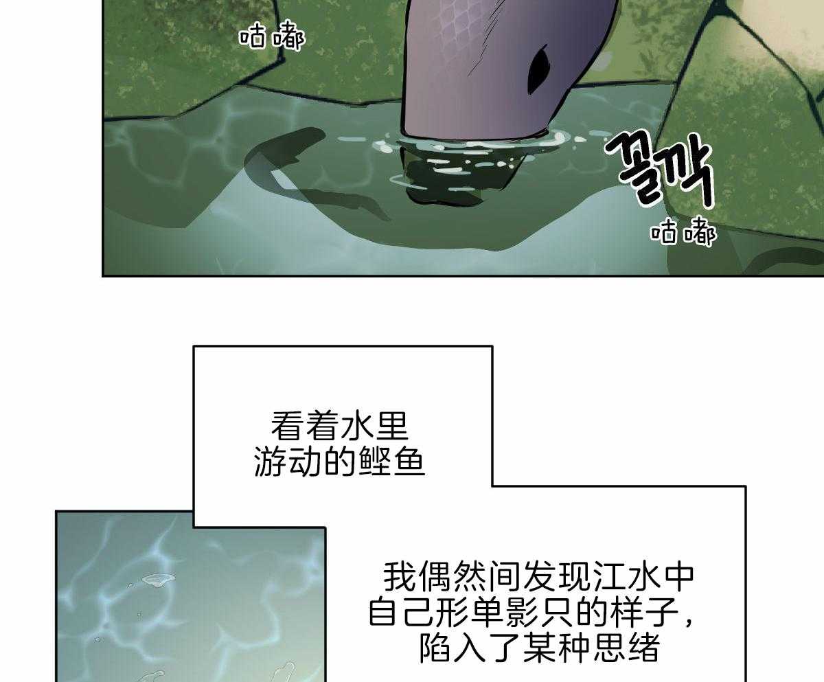 《变温禽兽》漫画最新章节第60话_不断修行免费下拉式在线观看章节第【54】张图片