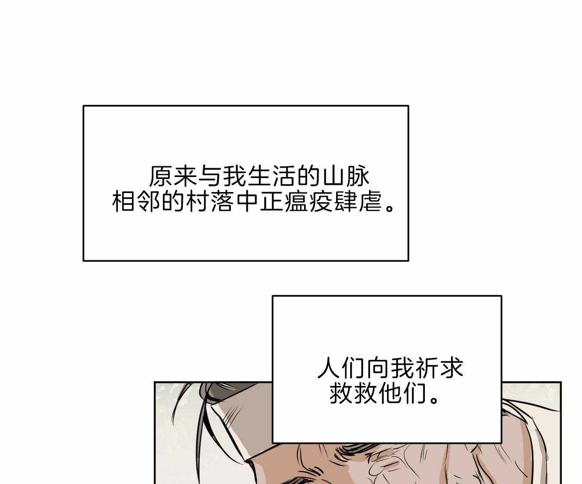 《变温禽兽》漫画最新章节第60话_不断修行免费下拉式在线观看章节第【40】张图片