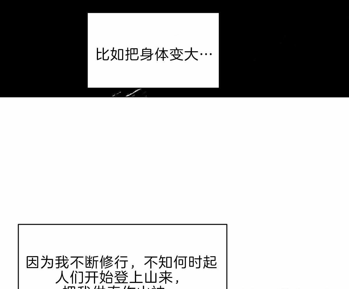 《变温禽兽》漫画最新章节第60话_不断修行免费下拉式在线观看章节第【43】张图片