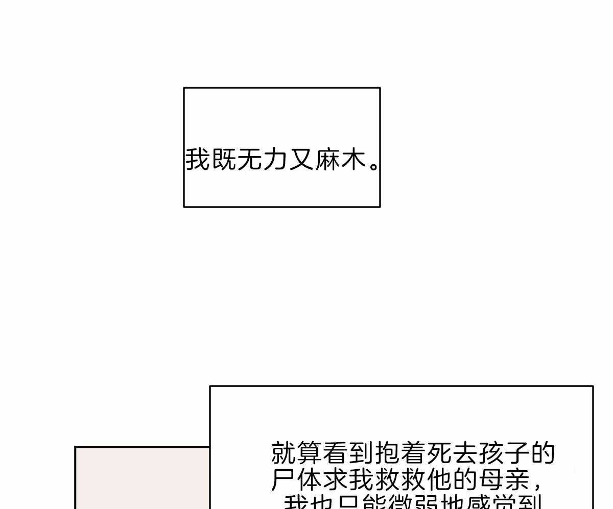 《变温禽兽》漫画最新章节第60话_不断修行免费下拉式在线观看章节第【36】张图片