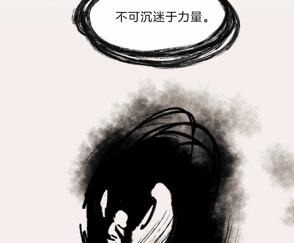 《变温禽兽》漫画最新章节第60话_不断修行免费下拉式在线观看章节第【45】张图片