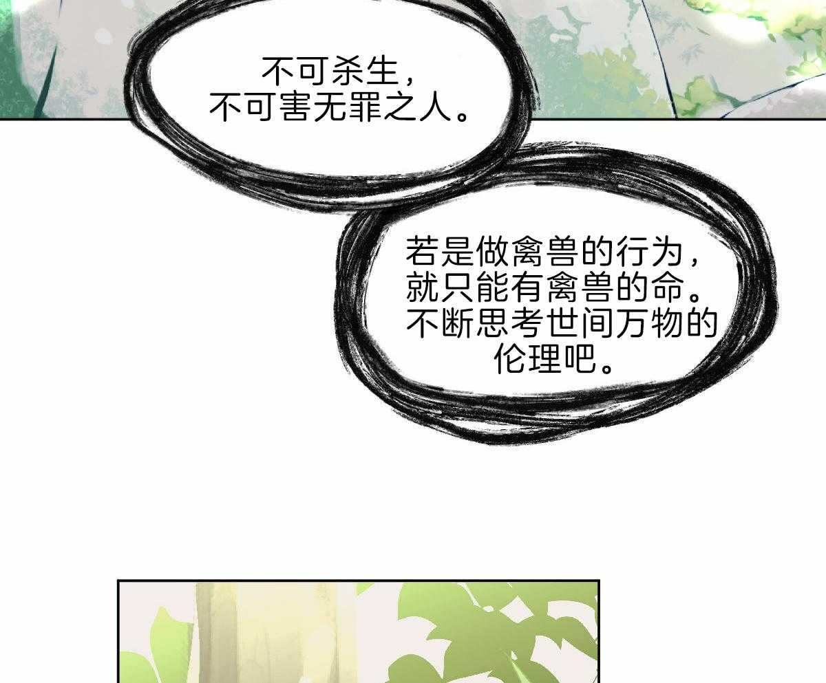 《变温禽兽》漫画最新章节第60话_不断修行免费下拉式在线观看章节第【50】张图片