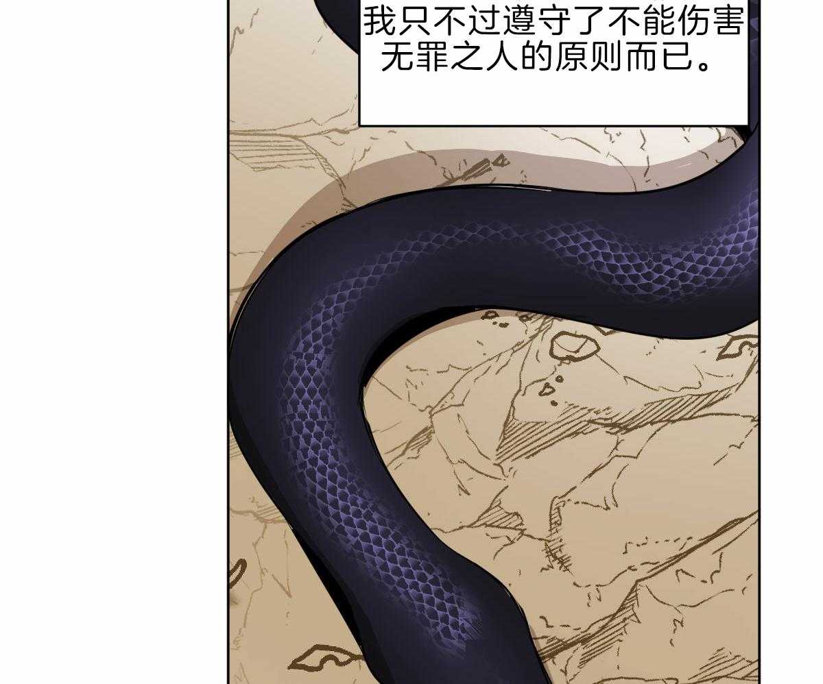 《变温禽兽》漫画最新章节第60话_不断修行免费下拉式在线观看章节第【26】张图片