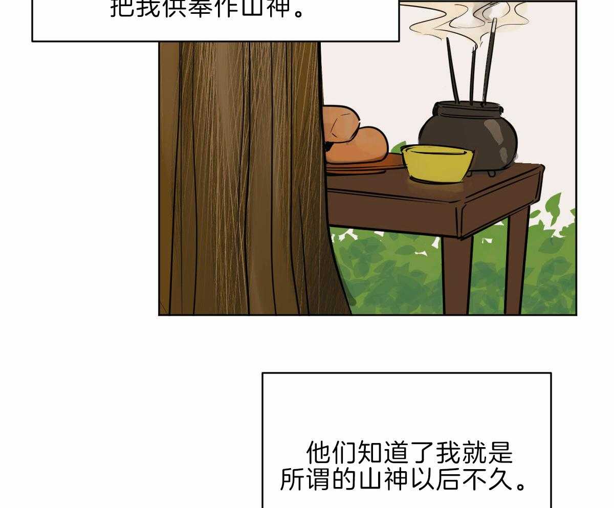 《变温禽兽》漫画最新章节第60话_不断修行免费下拉式在线观看章节第【42】张图片