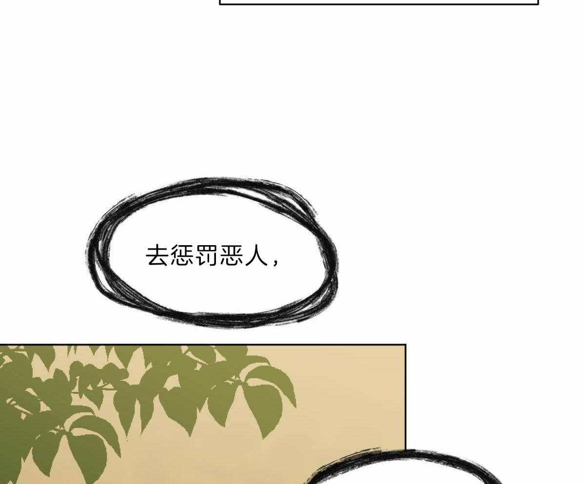 《变温禽兽》漫画最新章节第60话_不断修行免费下拉式在线观看章节第【47】张图片