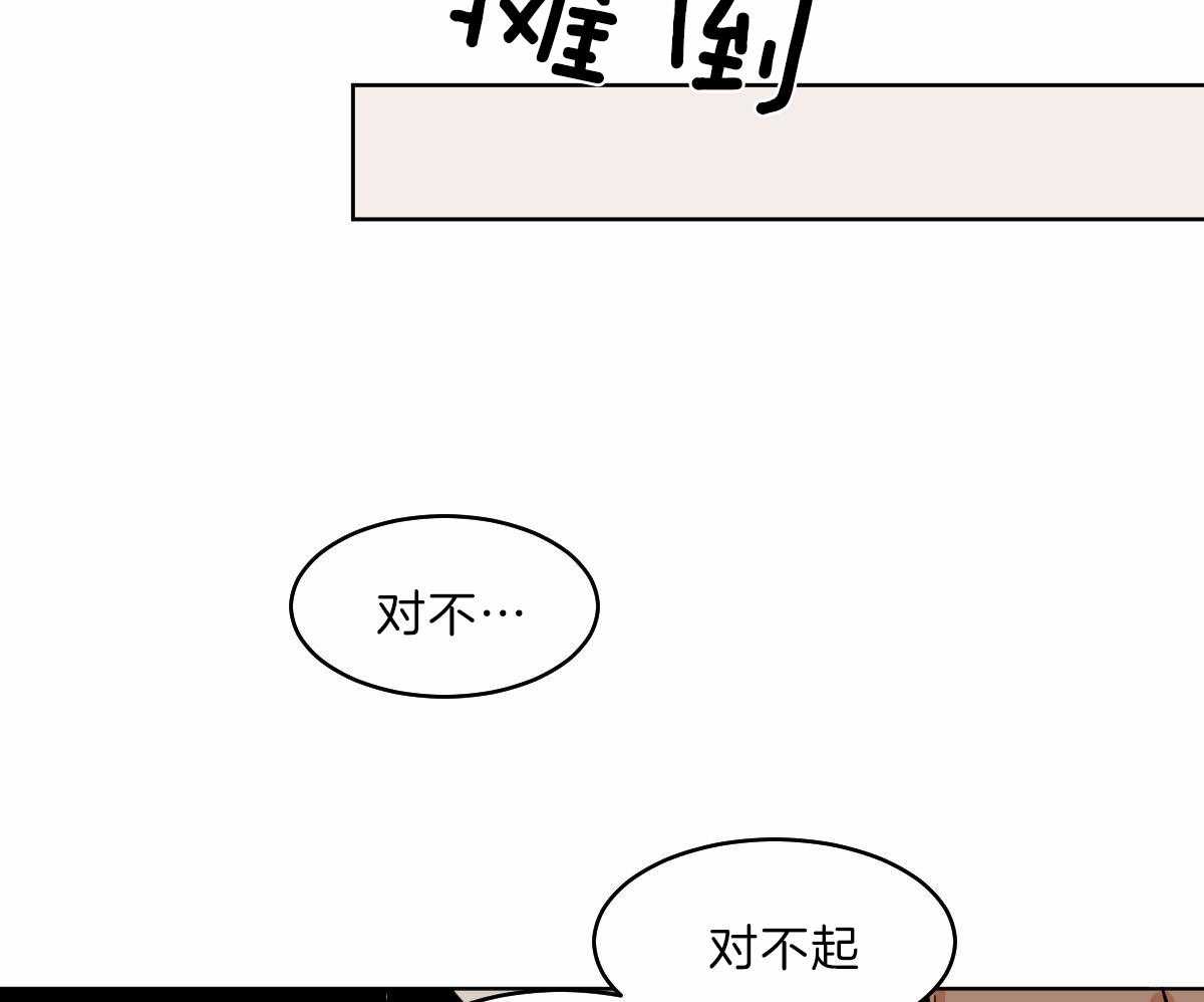 《变温禽兽》漫画最新章节第60话_不断修行免费下拉式在线观看章节第【24】张图片