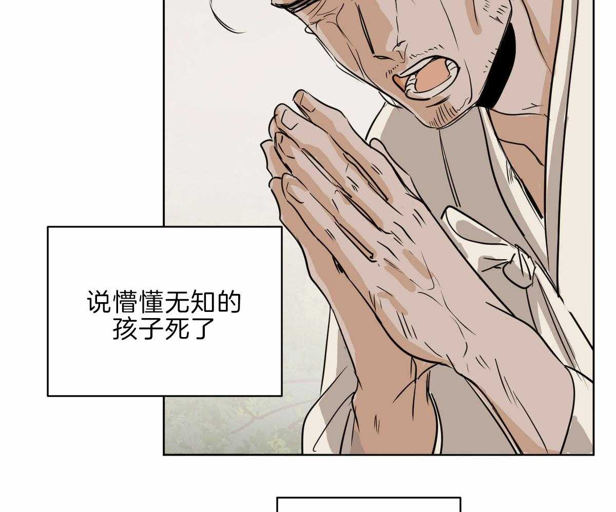 《变温禽兽》漫画最新章节第60话_不断修行免费下拉式在线观看章节第【39】张图片