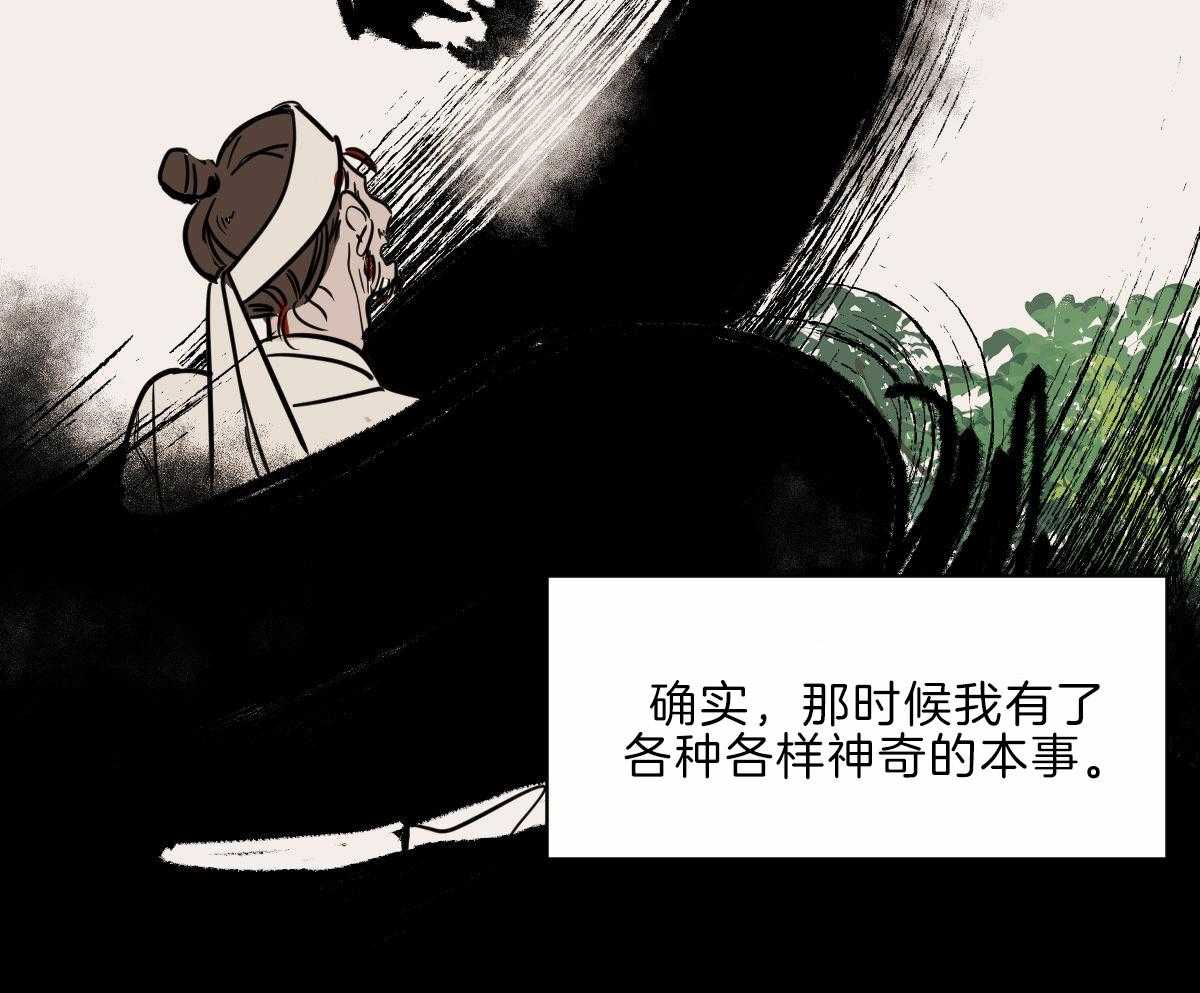 《变温禽兽》漫画最新章节第60话_不断修行免费下拉式在线观看章节第【44】张图片