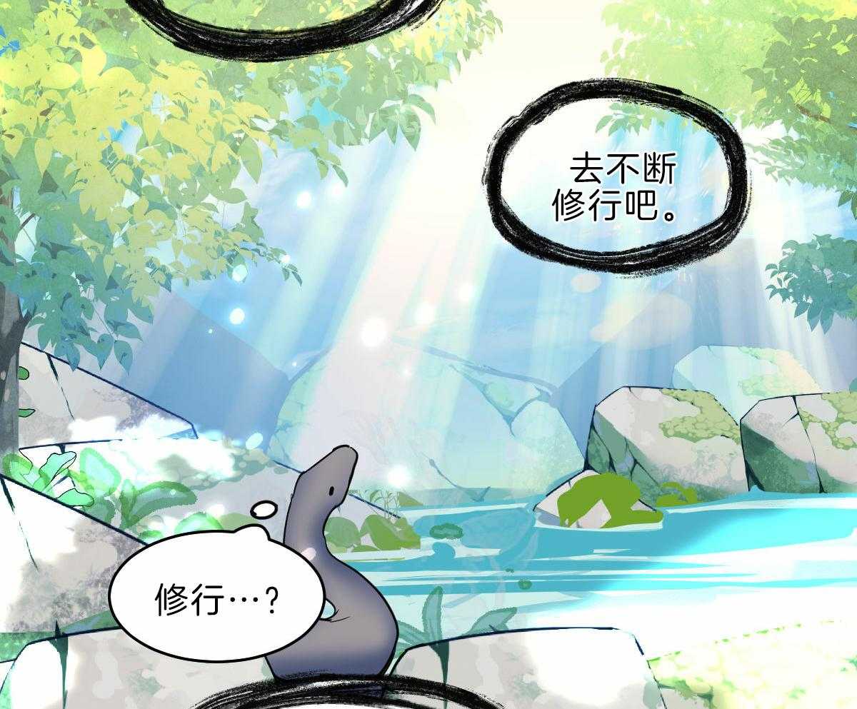 《变温禽兽》漫画最新章节第60话_不断修行免费下拉式在线观看章节第【51】张图片